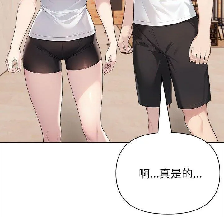 夫妇游戏-第4话 - 图片 62