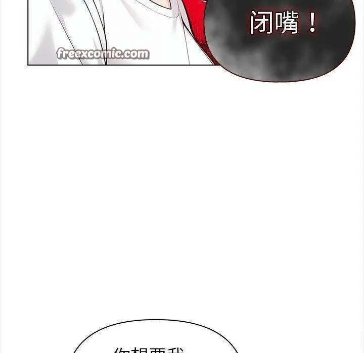 夫妇游戏-第4话 - 图片 60