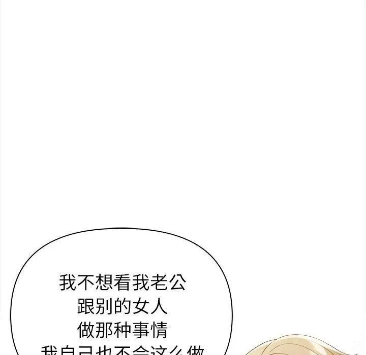 夫婦遊戲第4話