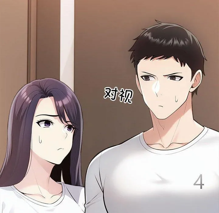 夫妇游戏-第4话 - 图片 77