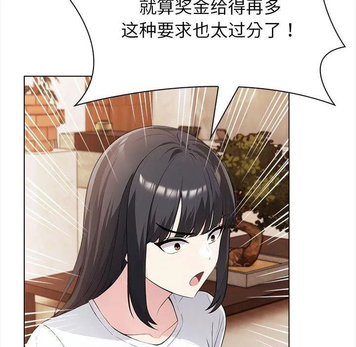 夫妇游戏-第4话 - 图片 68