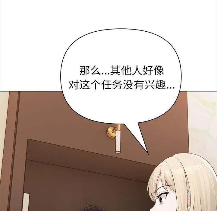 夫婦遊戲第4話
