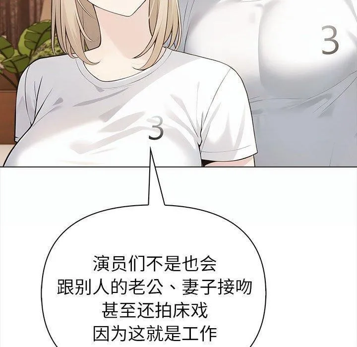 夫妇游戏-第4话 - 图片 80