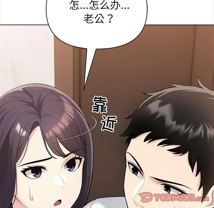 夫妇游戏-第4话 - 图片 84