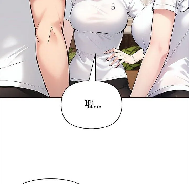 夫妇游戏-第4话 - 图片 91