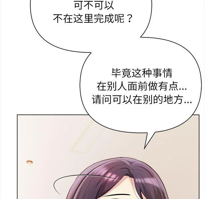 夫妇游戏-第4话 - 图片 94