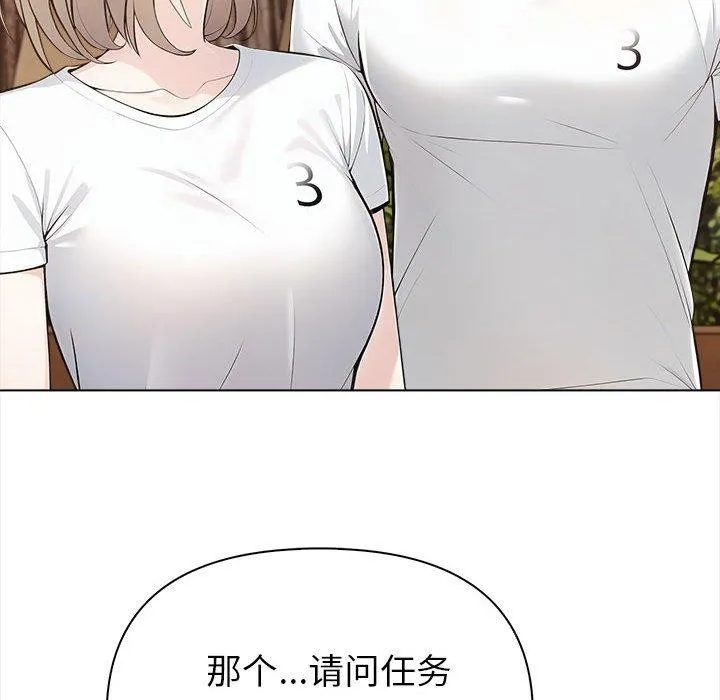 夫妇游戏-第4话 - 图片 93