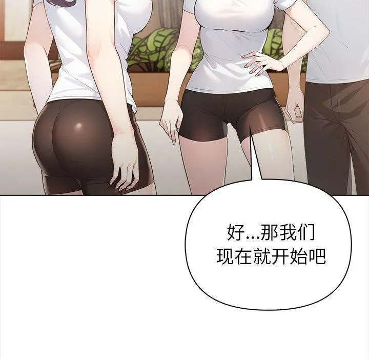 夫妇游戏-第4话 - 图片 99
