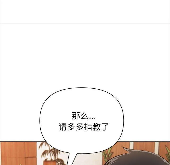 夫妇游戏-第4话 - 图片 100