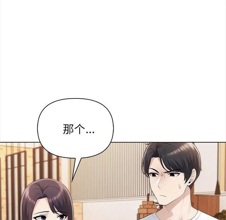 夫妇游戏-第4话 - 图片 103
