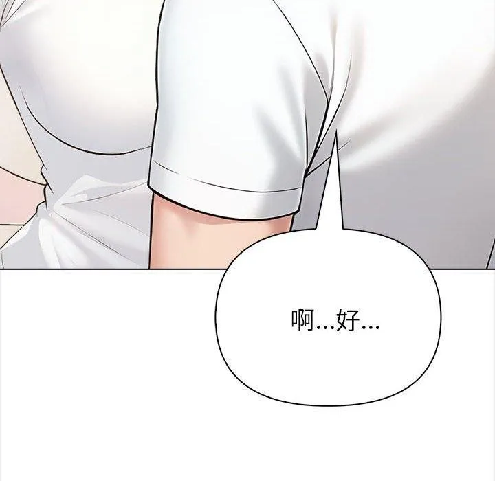 夫妇游戏-第4话 - 图片 102