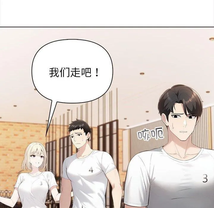 夫妇游戏-第4话 - 图片 108