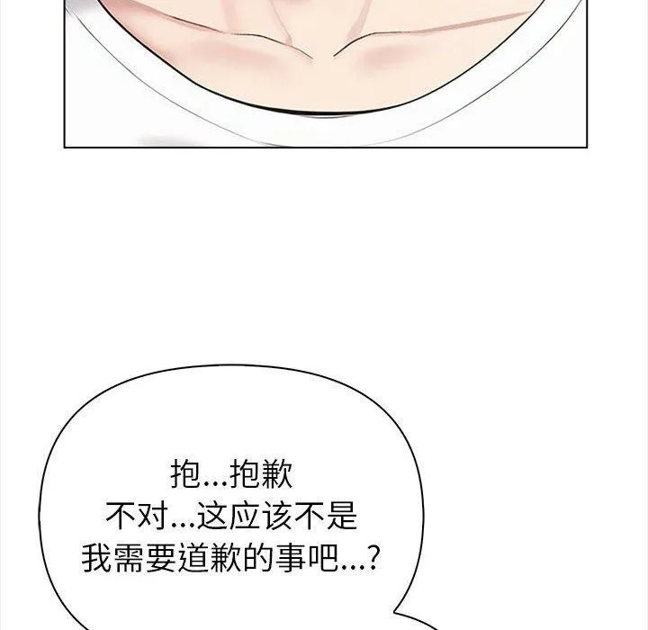 夫妇游戏-第4话 - 图片 114
