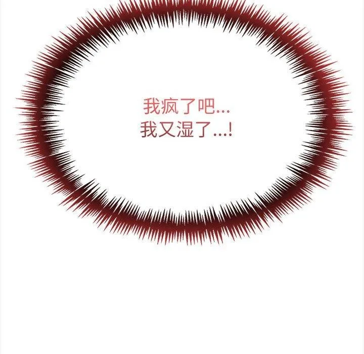 夫妇游戏-第4话 - 图片 141