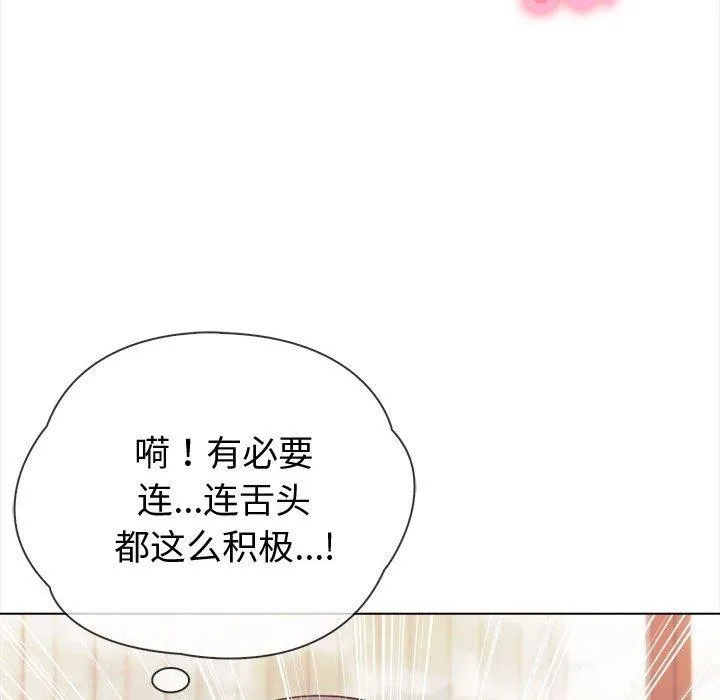 夫妇游戏-第4话 - 图片 149