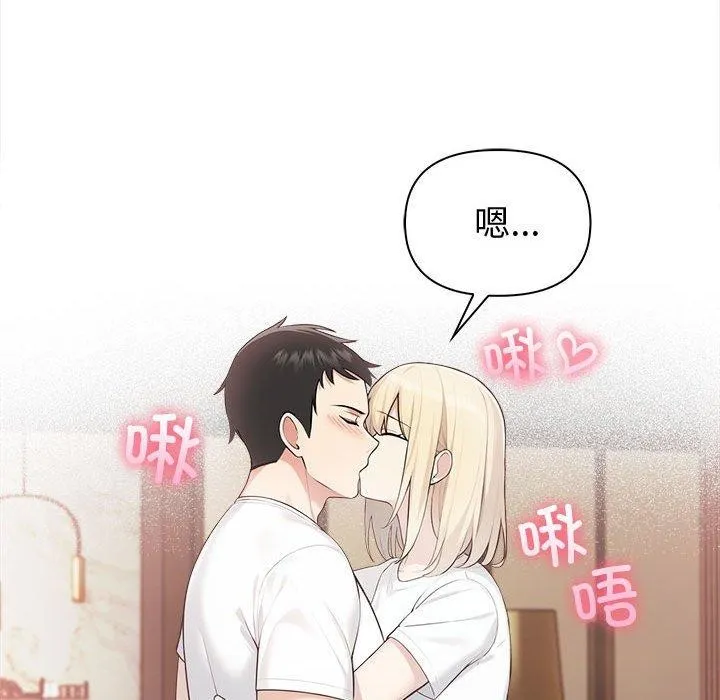 夫妇游戏-第4话 - 图片 145