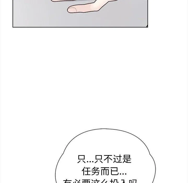 夫妇游戏-第4话 - 图片 153
