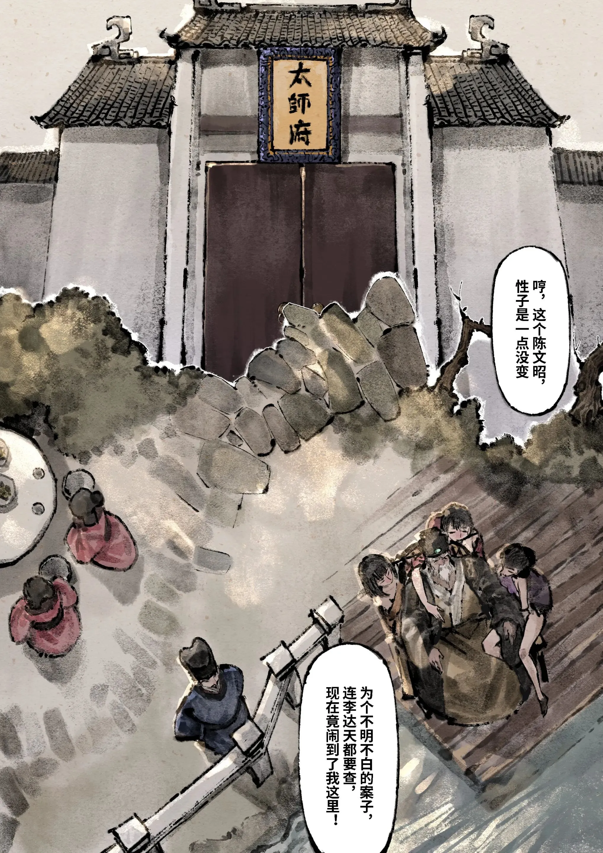 金瓶梅第18話
