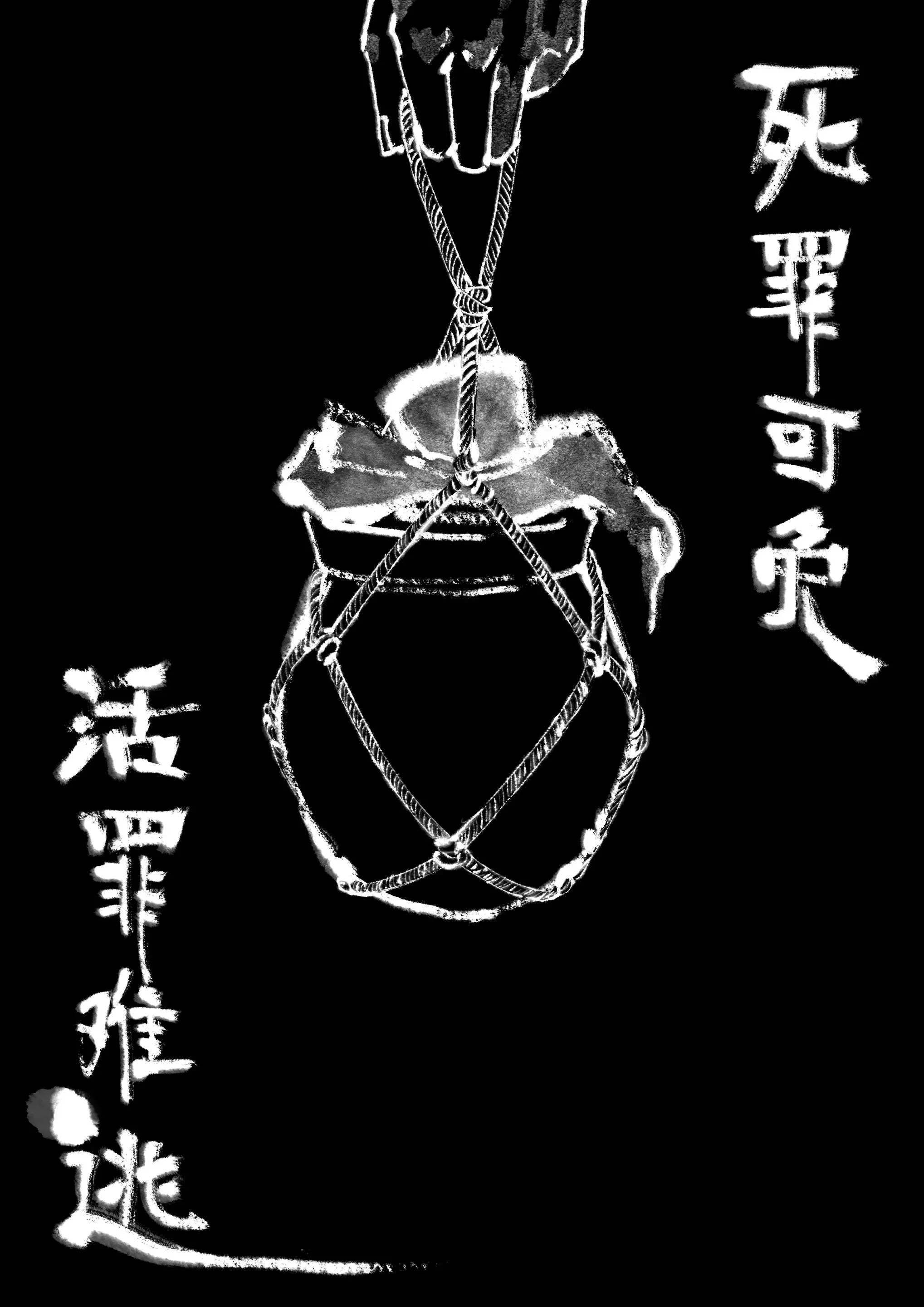 金瓶梅第18話
