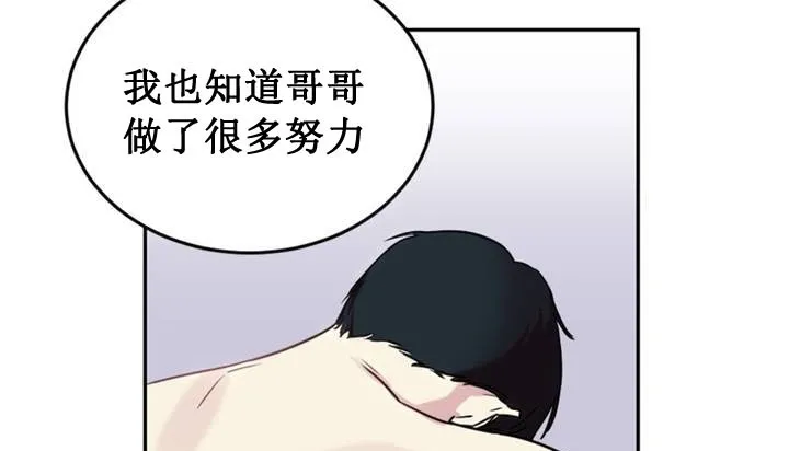 情趣绳子-第1话 - 图片 57