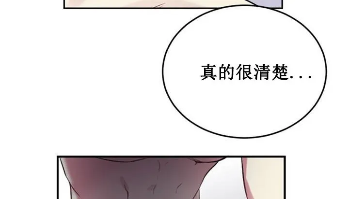 情趣绳子-第1话 - 图片 58