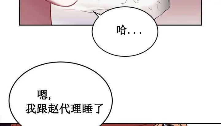 情趣繩子第1話