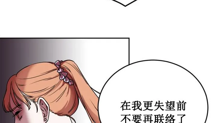 情趣繩子第1話