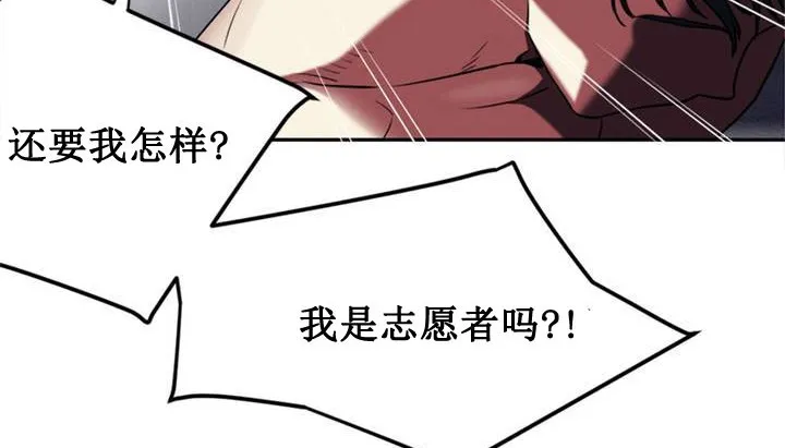 情趣繩子第1話