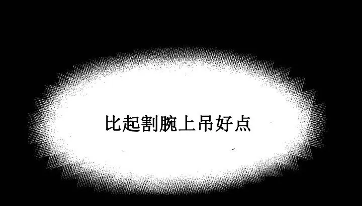 情趣绳子-第1话 - 图片 166