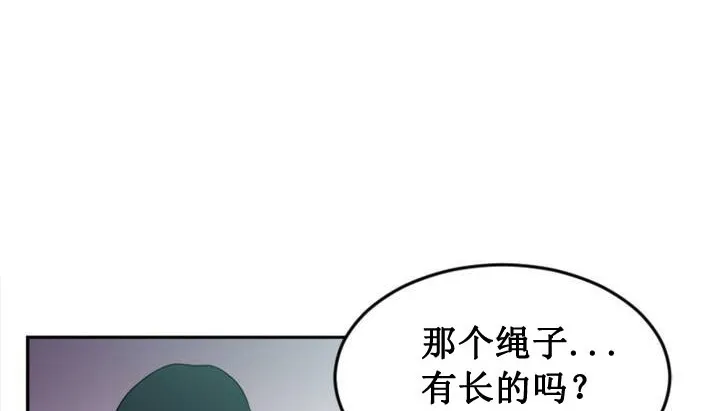 情趣繩子第1話