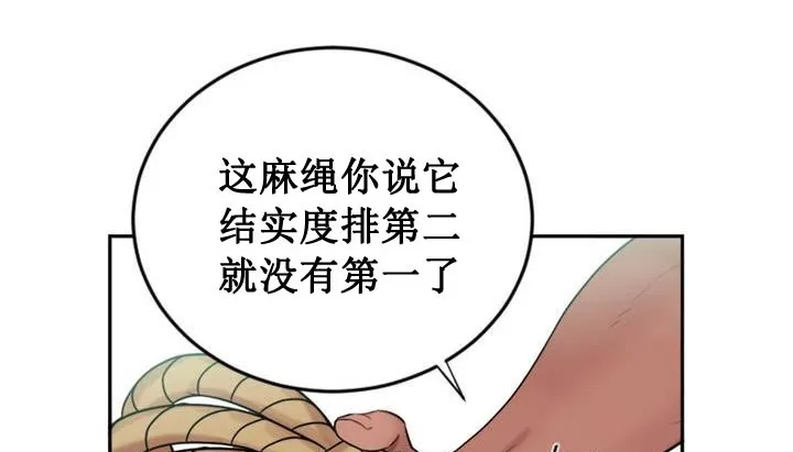 情趣繩子第1話