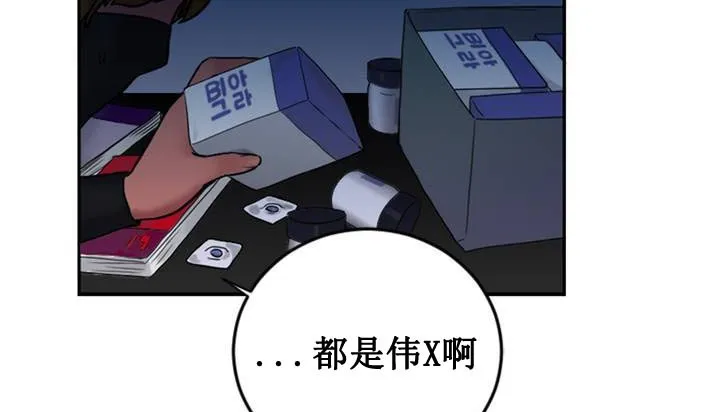 情趣绳子-第1话 - 图片 248