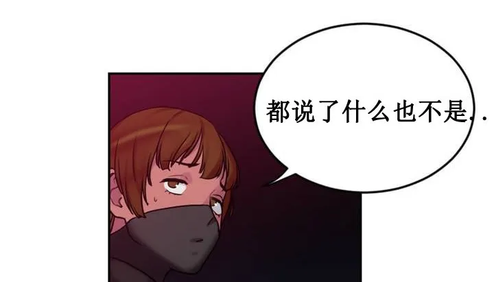 情趣绳子-第1话 - 图片 266