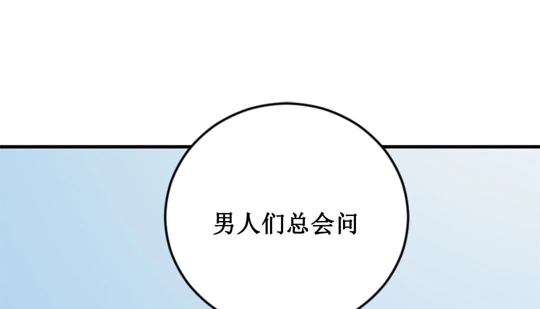 情趣绳子-第2话 - 图片 1