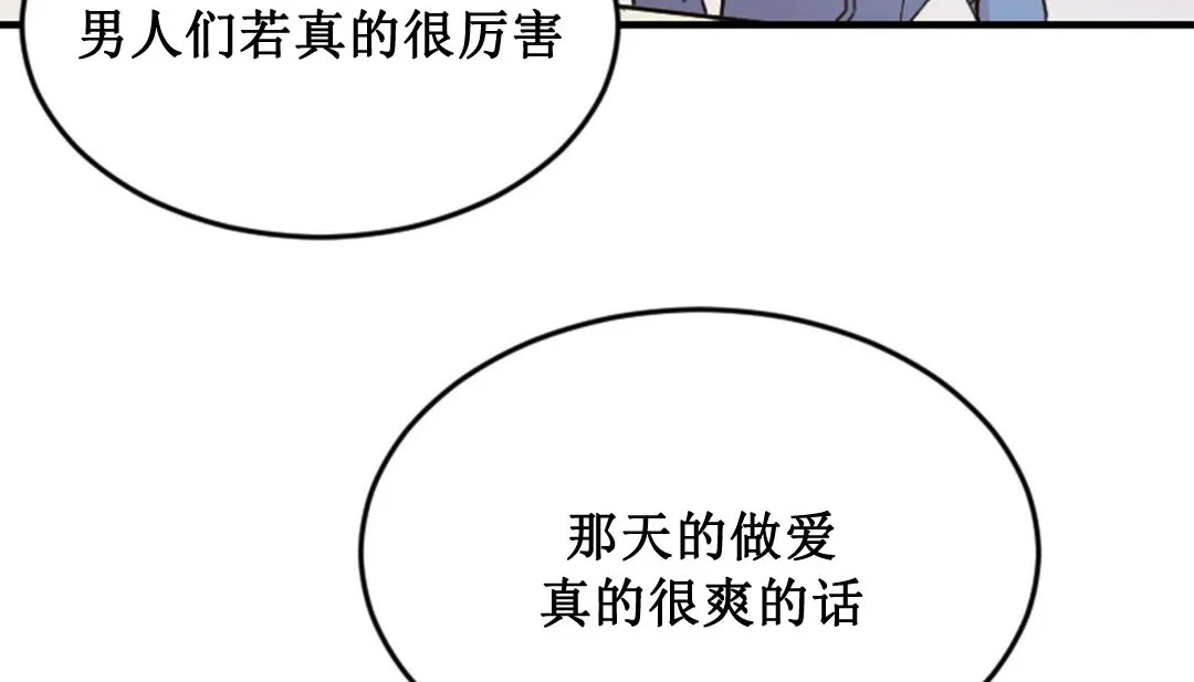 情趣繩子第2話