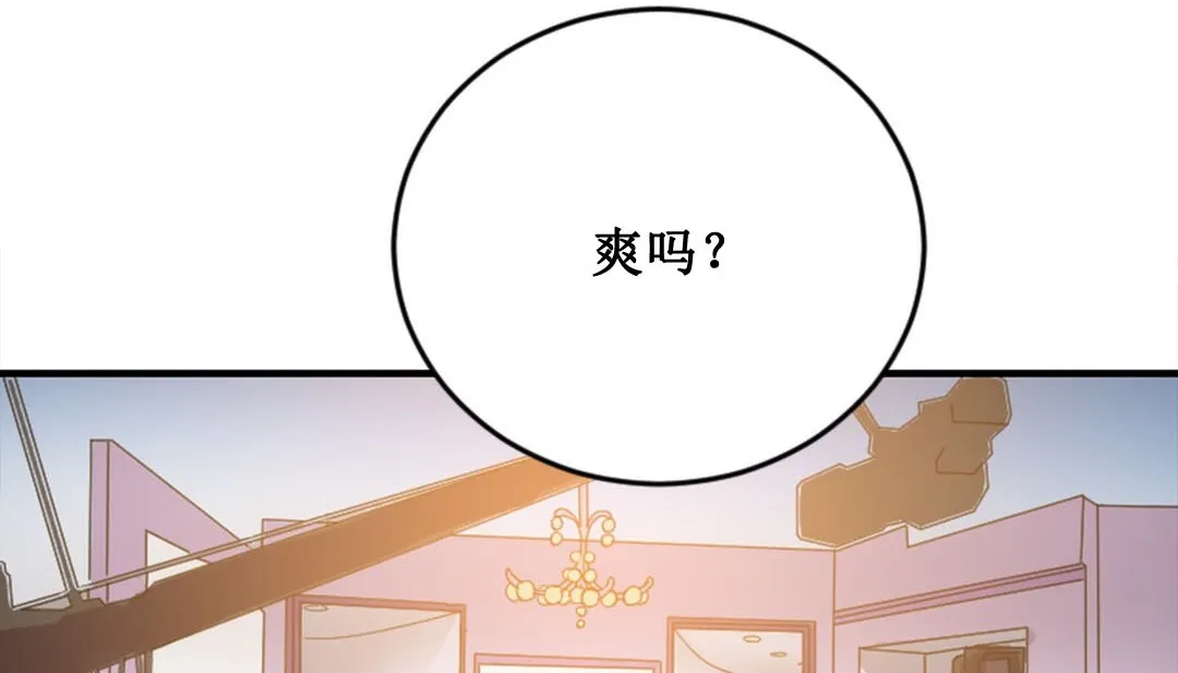情趣绳子-第2话 - 图片 4