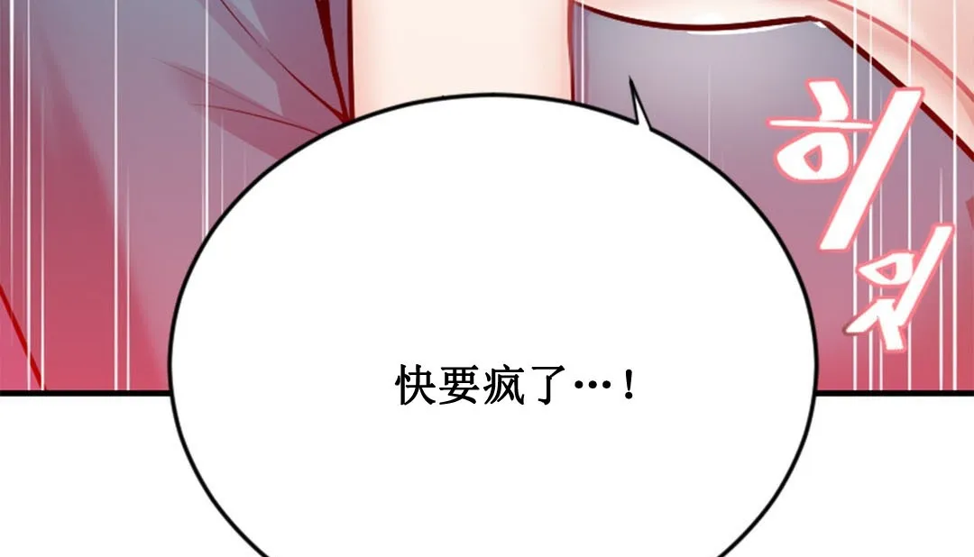情趣繩子第2話
