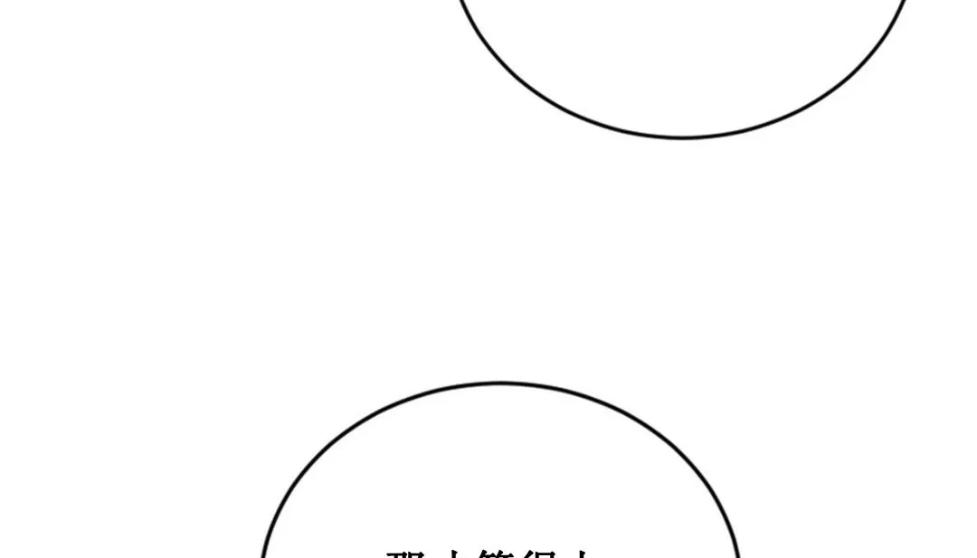 情趣繩子第2話