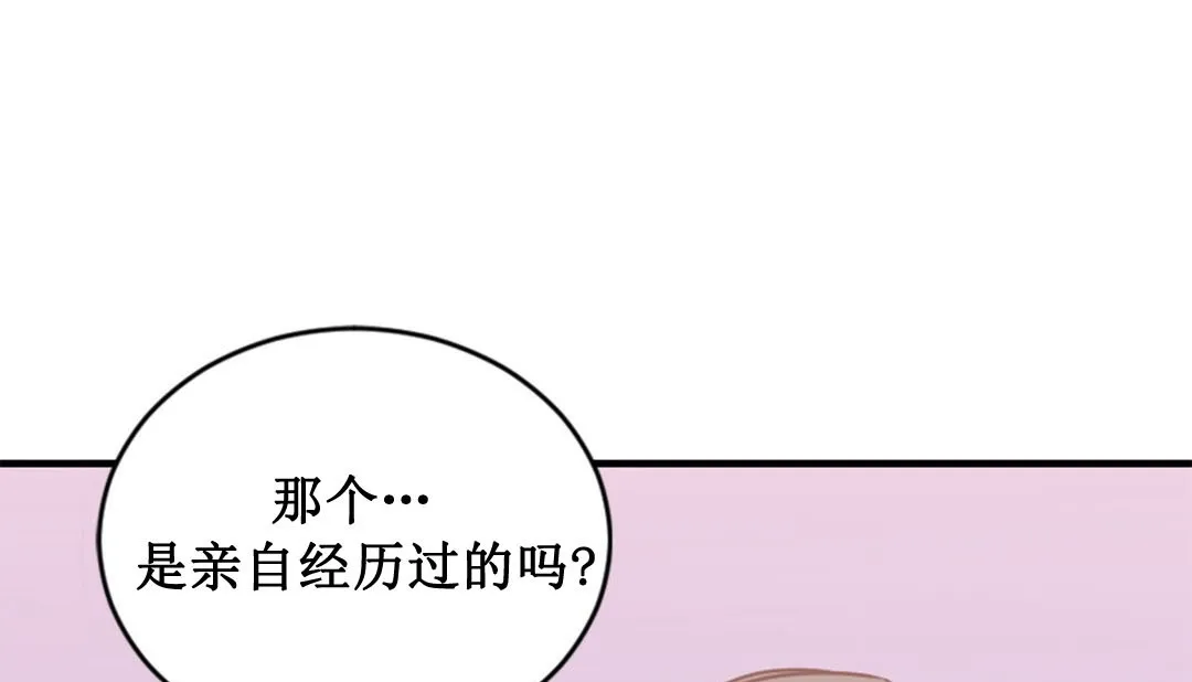情趣绳子-第2话 - 图片 43