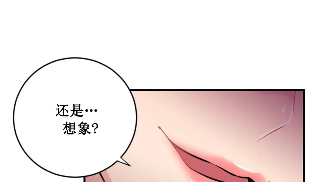 情趣繩子第2話