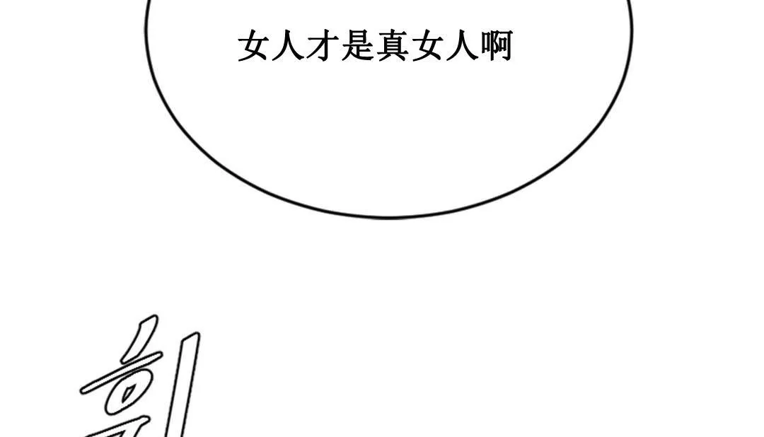 情趣繩子第2話