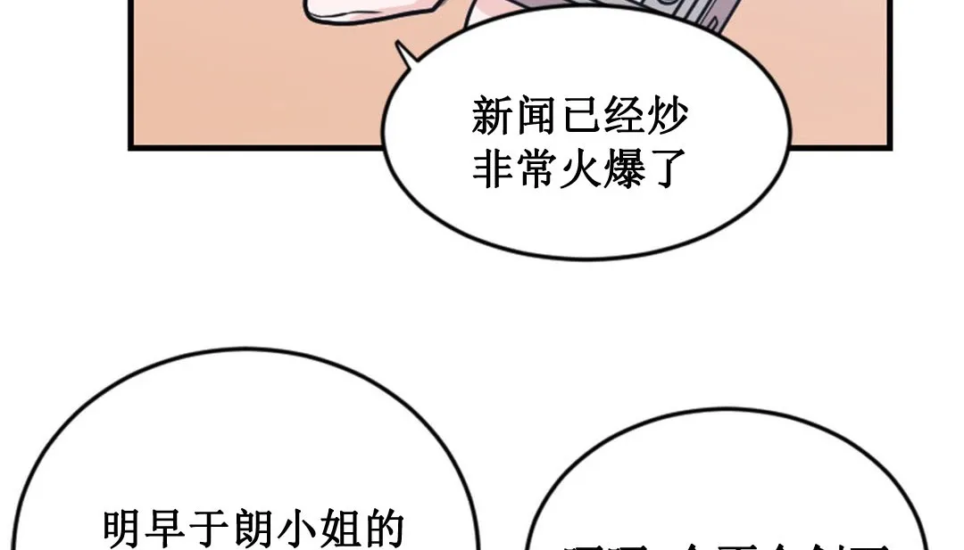 情趣绳子-第2话 - 图片 83