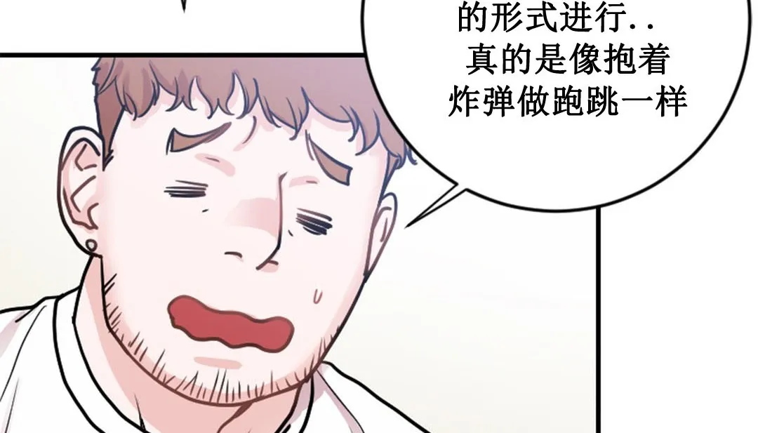 情趣绳子-第2话 - 图片 87