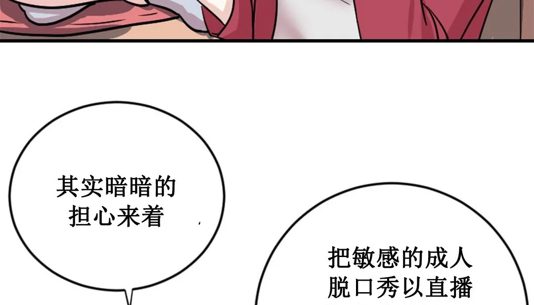 情趣绳子-第2话 - 图片 86