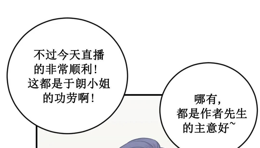情趣绳子-第2话 - 图片 89