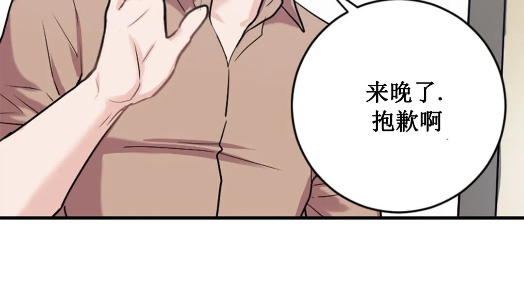 情趣繩子第2話