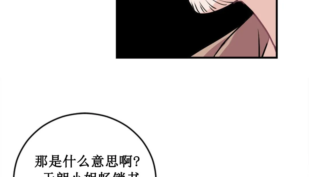 情趣繩子第2話