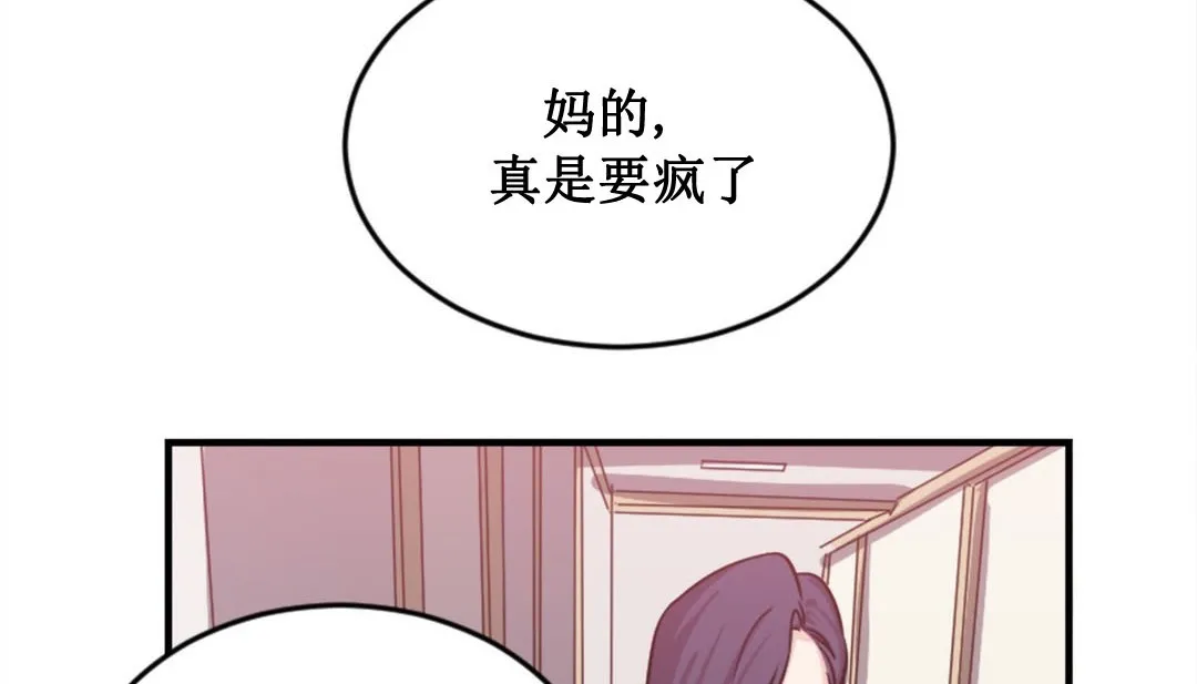 情趣绳子-第2话 - 图片 126