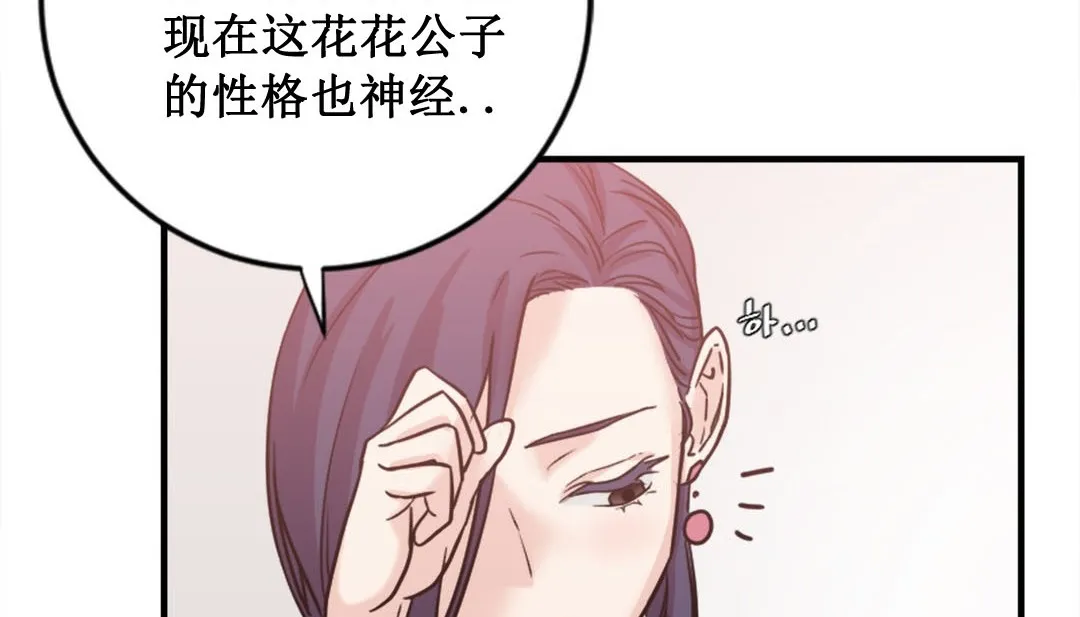 情趣绳子-第2话 - 图片 129