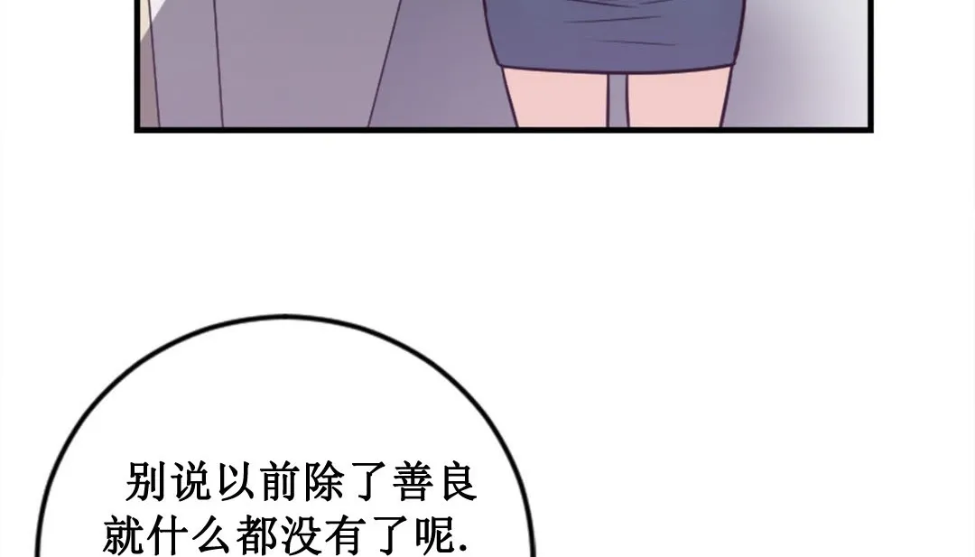 情趣繩子第2話